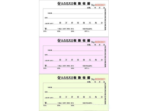 無碳復寫7